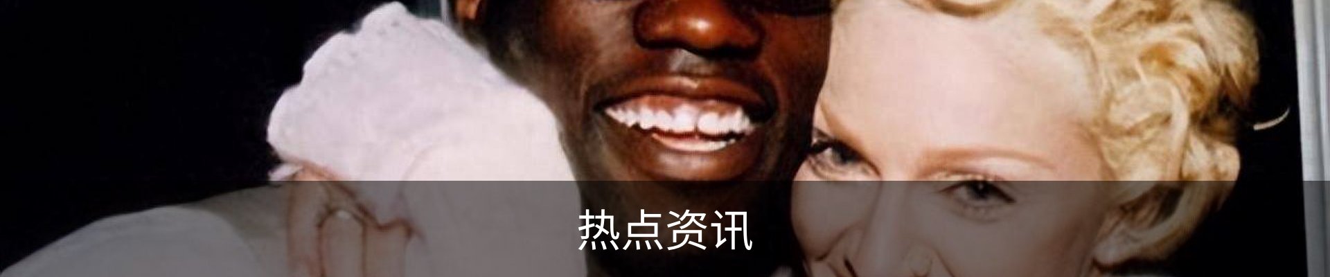 热点资讯