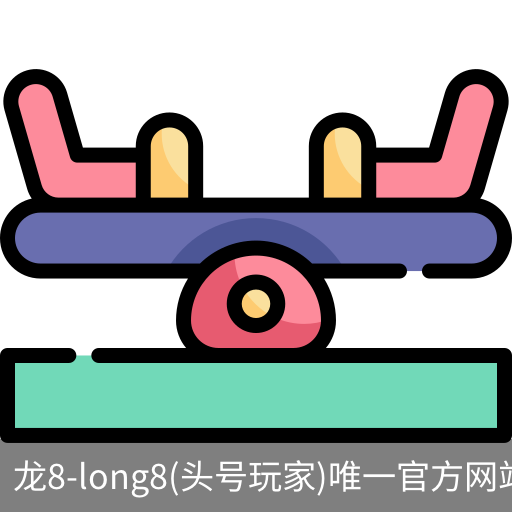 龙8